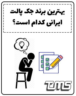 برای خرید جک پالت نیاز است که با بهترین برند و تولید کننده آشنایی داشته باشید