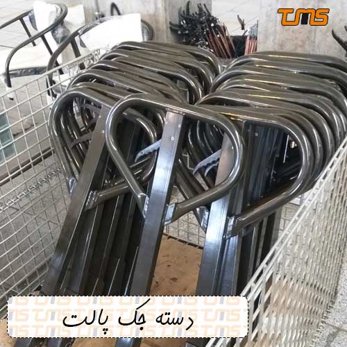 دسته پالت تراک ساخت کارخانه تی ام اس