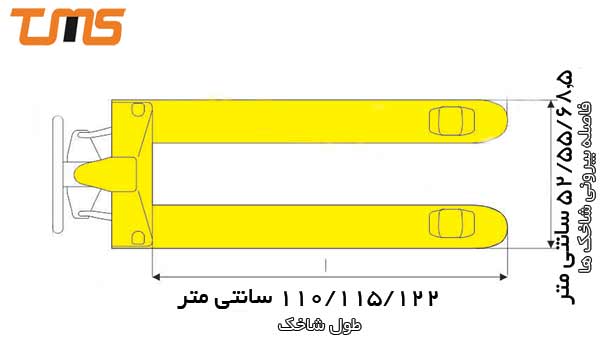 انواع طول شاخک جک پالت 5 تن